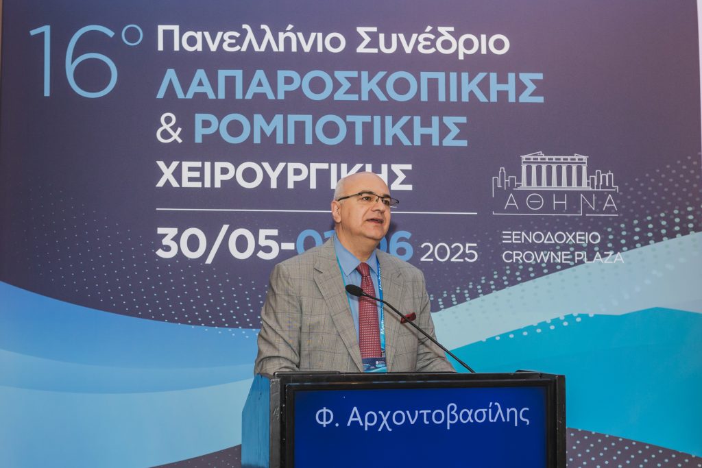Ο Δρ. Φώτης Αρχοντοβασίλης, Πρόεδρος του 16ου Πανελλήνιου Συνεδρίου Λαπαροσκοπικής και Ρομποτικής Χειρουργικής