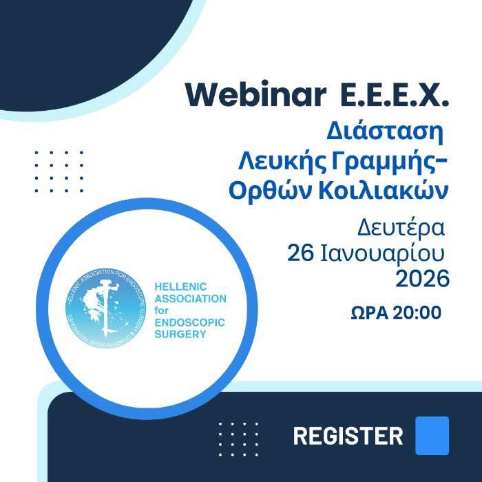 Ο Πρόεδρος της ΕΕΕΧ, Δρ. Αρχοντοβασίλης, σε webinar για τη διάσταση της λευκής γραμμής 2026